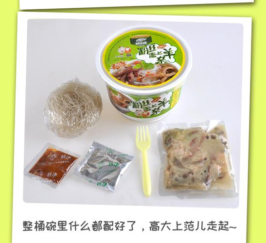 羊杂粉丝羊肉汤 碗装方便面粉内蒙特产羊肉即食零食160克*3盒 包头