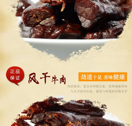 风干 是否含糖:含糖 产地:中国大陆 省份:内蒙古自治区 城市:包头市
