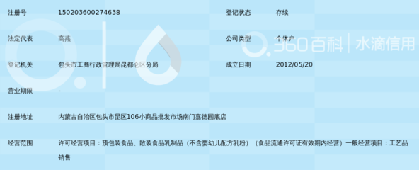 昆区牧人奶娃奶食品店