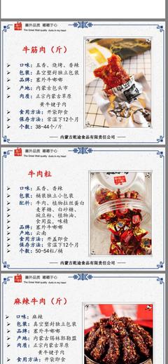 姐妹们需要内蒙特产吗?