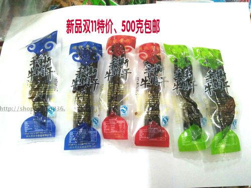 独立包装干净卫生, 精选手撕牛肉 味道鲜美 软硬适中, 本店必选宝贝 2