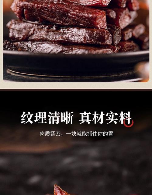 包装方式风干食品工艺500g单件净含量500g净含量包头市城市内蒙古自治