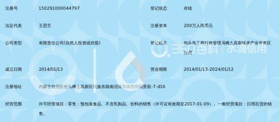 包头市艾尚红酒业_360百科